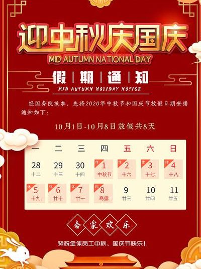 中秋节怎么放假（今年的国庆和中秋节怎么放假）