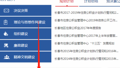 长春公积金查询（长春公积金查询余额）