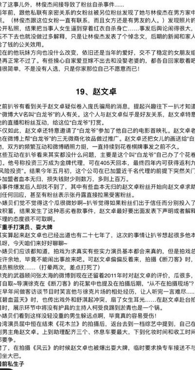 娱乐圈421是真的吗（娱乐圈的421是啥意思）