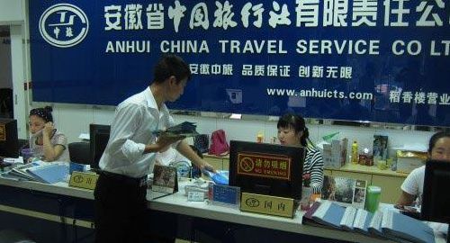 合肥中国旅行社（合肥中国旅行社官网查询）