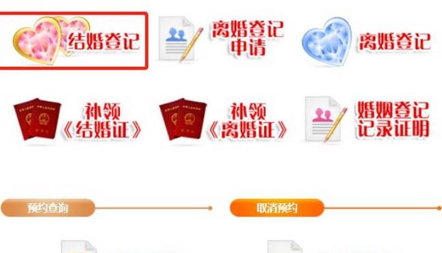 深圳婚姻登记网上预约（深圳婚姻登记网上预约时间）