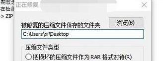压缩文件损坏（压缩文件损坏予该怎么修复）