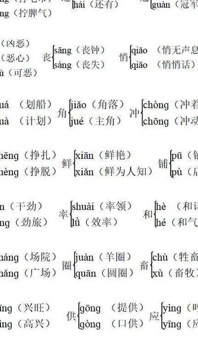 乘的多音字（乘的多音字组词）