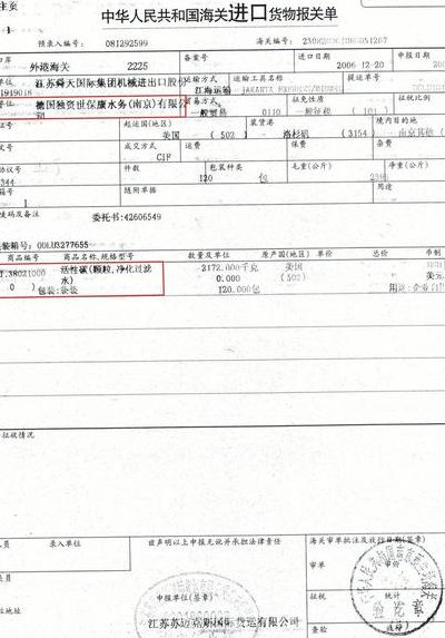 报关单英文（海关报关单英文）