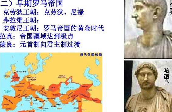 古罗马的历史（古罗马的历史及文化）
