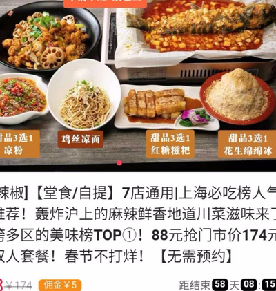 苏州团购大全（苏州有哪些团购美食的公众号）