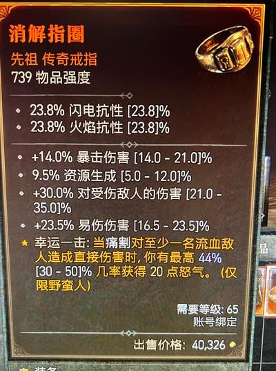 包含指环舔背的词条