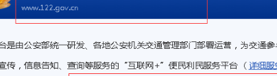 常州交通信息港（常州交通信息港违章查询）