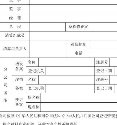 公司清算组备案（公司清算组备案后可否撤销）