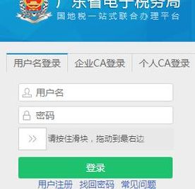 广州市地税网（广州市地税网官方网站）