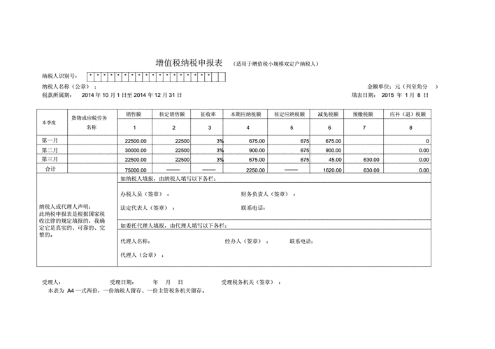 定额征收（定额征收的个体户收入超过定额,怎么办）