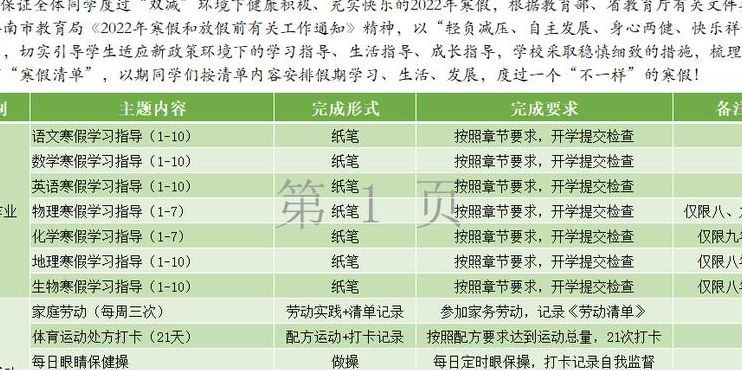 济南外国语学校官网（济南外国语学校官网招生电话）