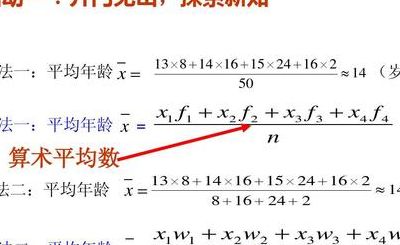 加权平均值（加权平均值和平均值的区捌）