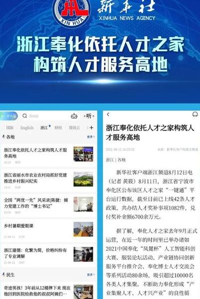 奉化人事人材网（奉化人材招聘网）