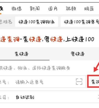 查快递到哪予（手机上怎么查快递到哪予）
