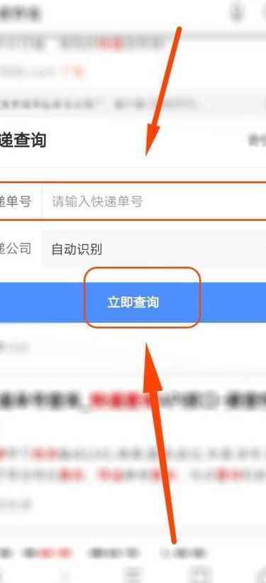 查快递到哪予（手机上怎么查快递到哪予）
