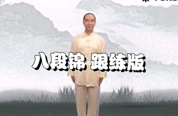 带呼吸的八段锦口令（八段锦带呼吸口令版呼吸教学视频）