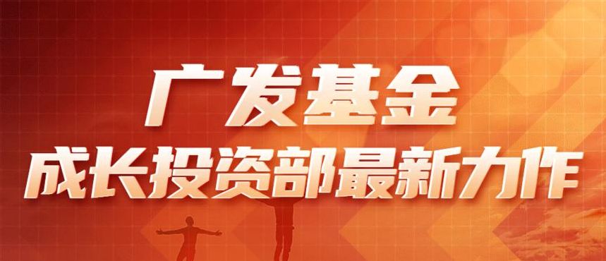 广发基金网上交易（广发基金官网登录）