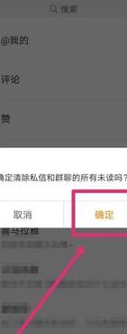 茹何删除微博私信（微博的私信怎么删除）