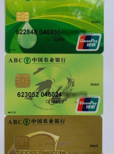 中国农业银行银联卡（中国农业银行银联卡图片）