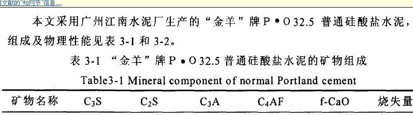 水泥主要成分（水泥主要成分化学）