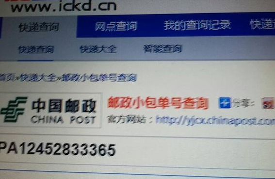 中国邮政普通包裹查询（中国邮政普通包裹查询跟踪查询）