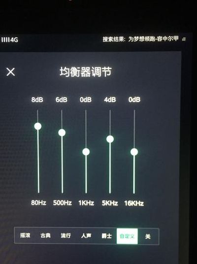 均衡器怎么调（均衡器怎么调节最佳效果）