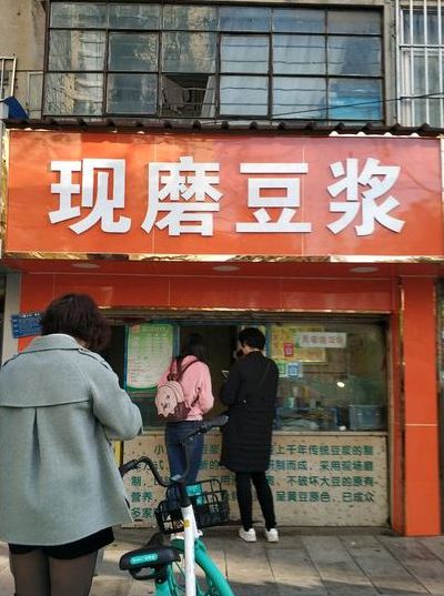 现磨豆浆店（现磨豆浆店适合开在什么位置）