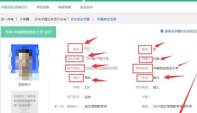 学籍网查询（新生学籍网查询）