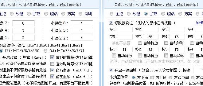 魔兽小键盘修改器（魔兽小键盘修改器教程）