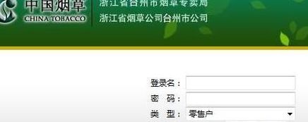 徐州烟草网上订货平台（徐州烟草网上订货平台登录入口）