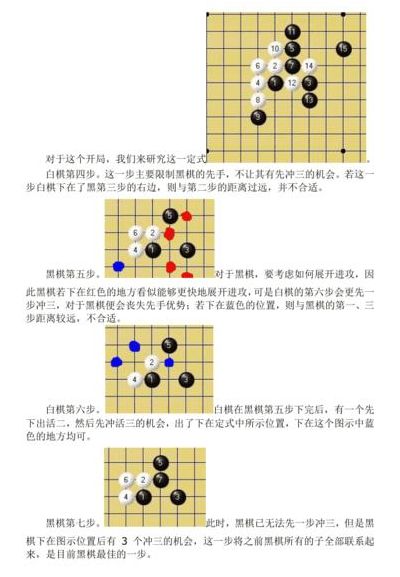 五子棋技巧（五子棋技巧教学）