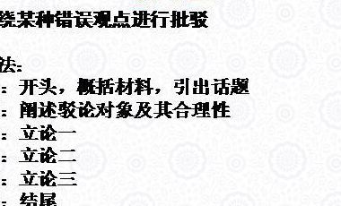 社会热点问题（社会热点问题驳论文）