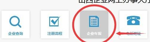 山西工商局网上年检（太原工商年检网上申报）