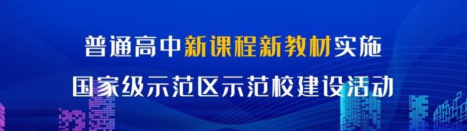 课改平台（课改平台2023）