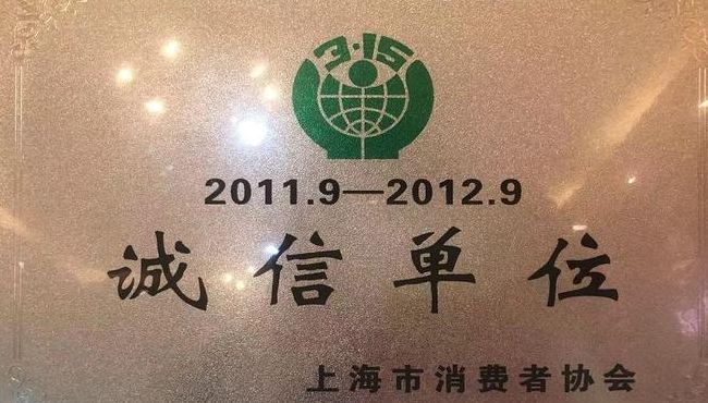 上海市消费者协会（上海市消费者协会官网）