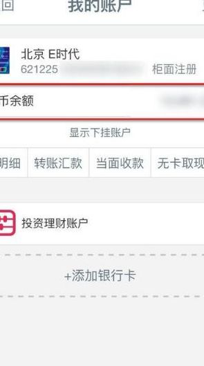 怎么查询银行卡账号（怎么查询银行卡账号余额）