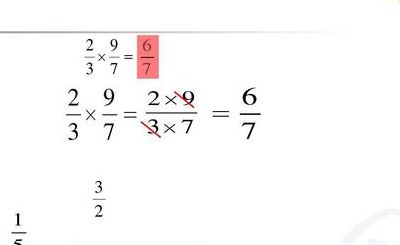 分数的乘除法怎么算（分数的乘除法怎么算公式）