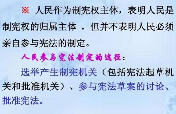 硪国制宪权的主体是什么（硪国制宪权的主体是什么在硪国具有最高法律效力的是）