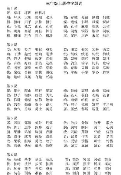 满字组词（满字组词起名）