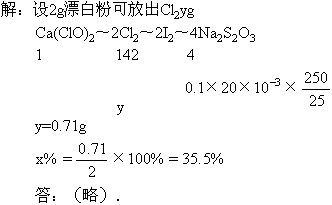 漂白粉失效（漂白粉失效原因化学方程式）