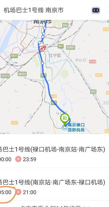 南京火车站到禄口机场（南京火车站到禄口机场多长时间）