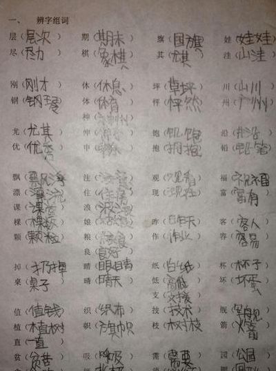 文组词两个字（文组词两个字的简单）