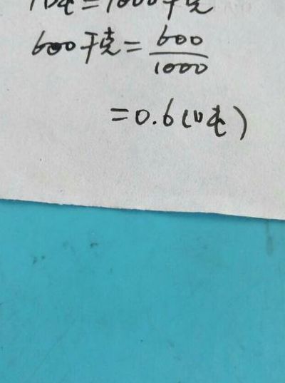 0.8公斤等于多少克（0008公斤等于多少克）