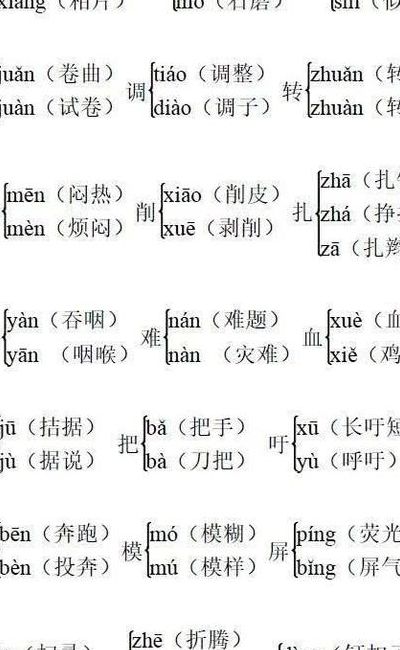 啊的多音字组词（阿的多音字组词组）