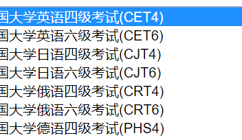 英语四级证书编号查询（忘记四级证书编号怎么查询）