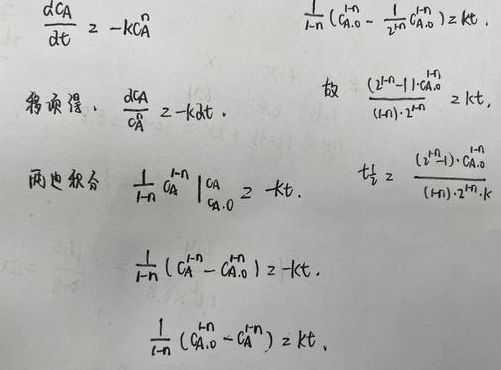 半衰期公式（半衰期公式化学）