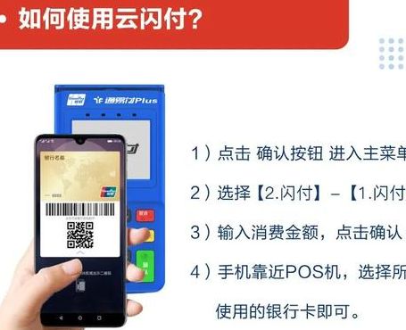 云闪付怎么用（云闪付怎么用券付款）