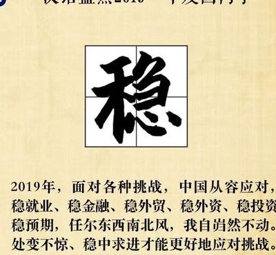 稳定什么意思啊（稳定是啥意思）