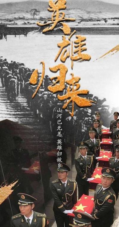 山河已无恙（山河已无恙光影敬英雄）